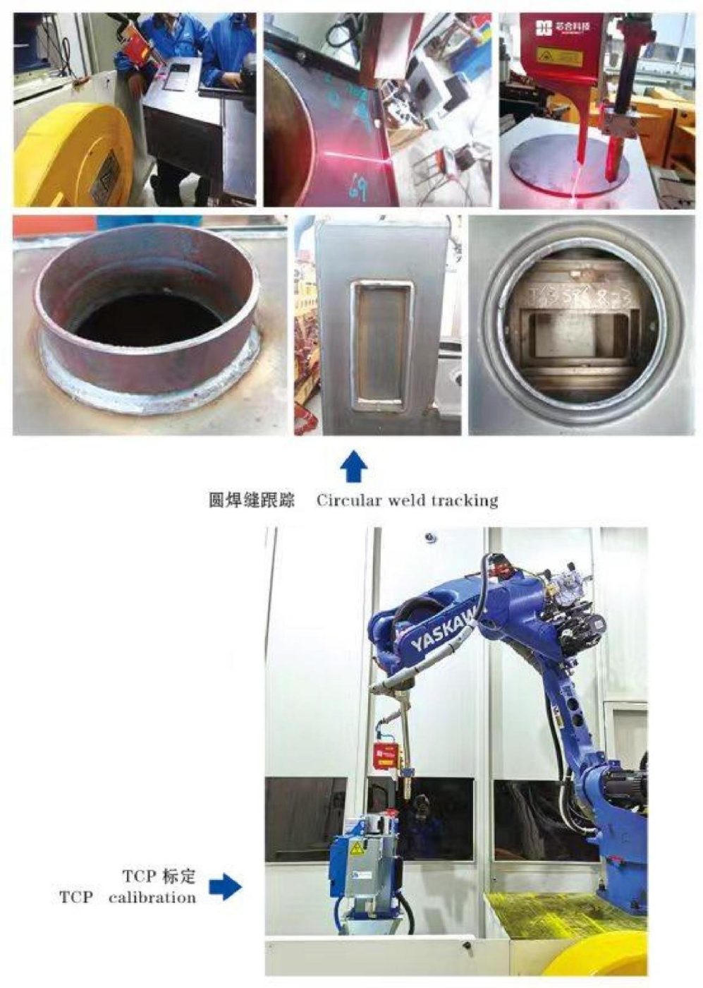激光焊缝跟踪系统