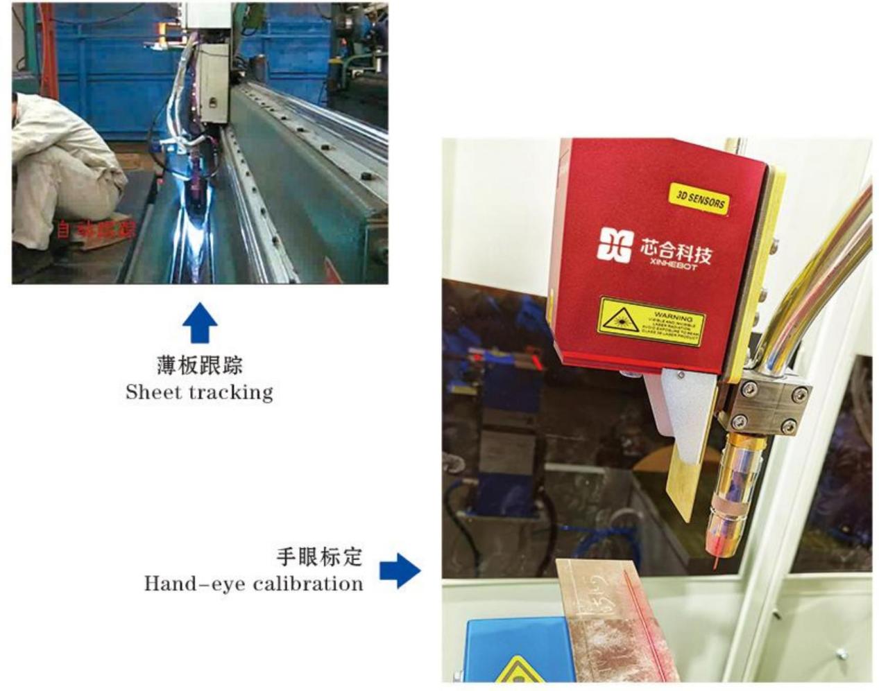 激光焊缝跟踪系统
