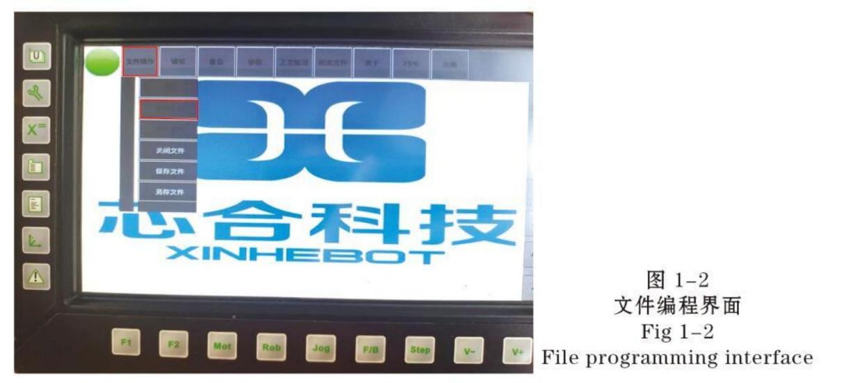 示教交互编程器