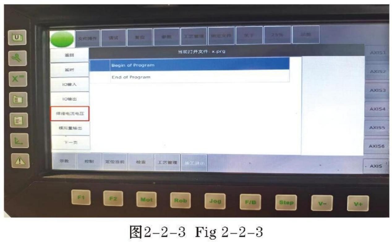 示教交互编程器